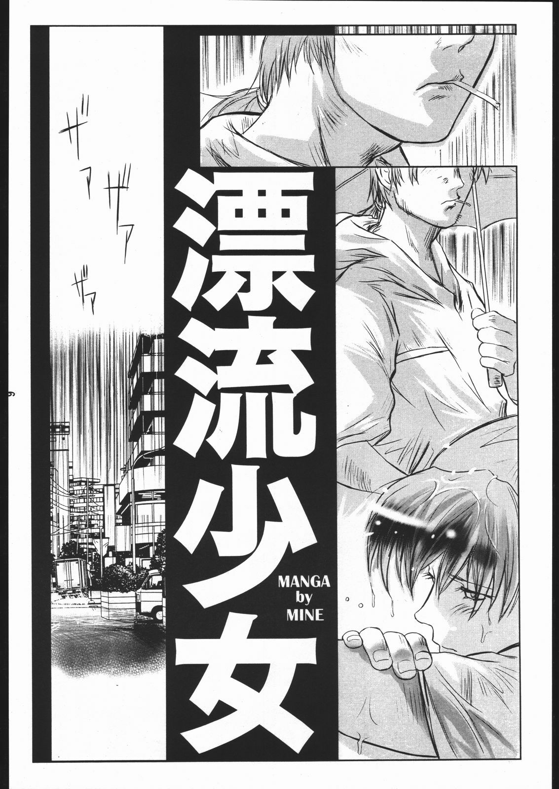 (CR21) [Jiraiya (MINE)] MINE SWEEPER (Various) page 5 preview