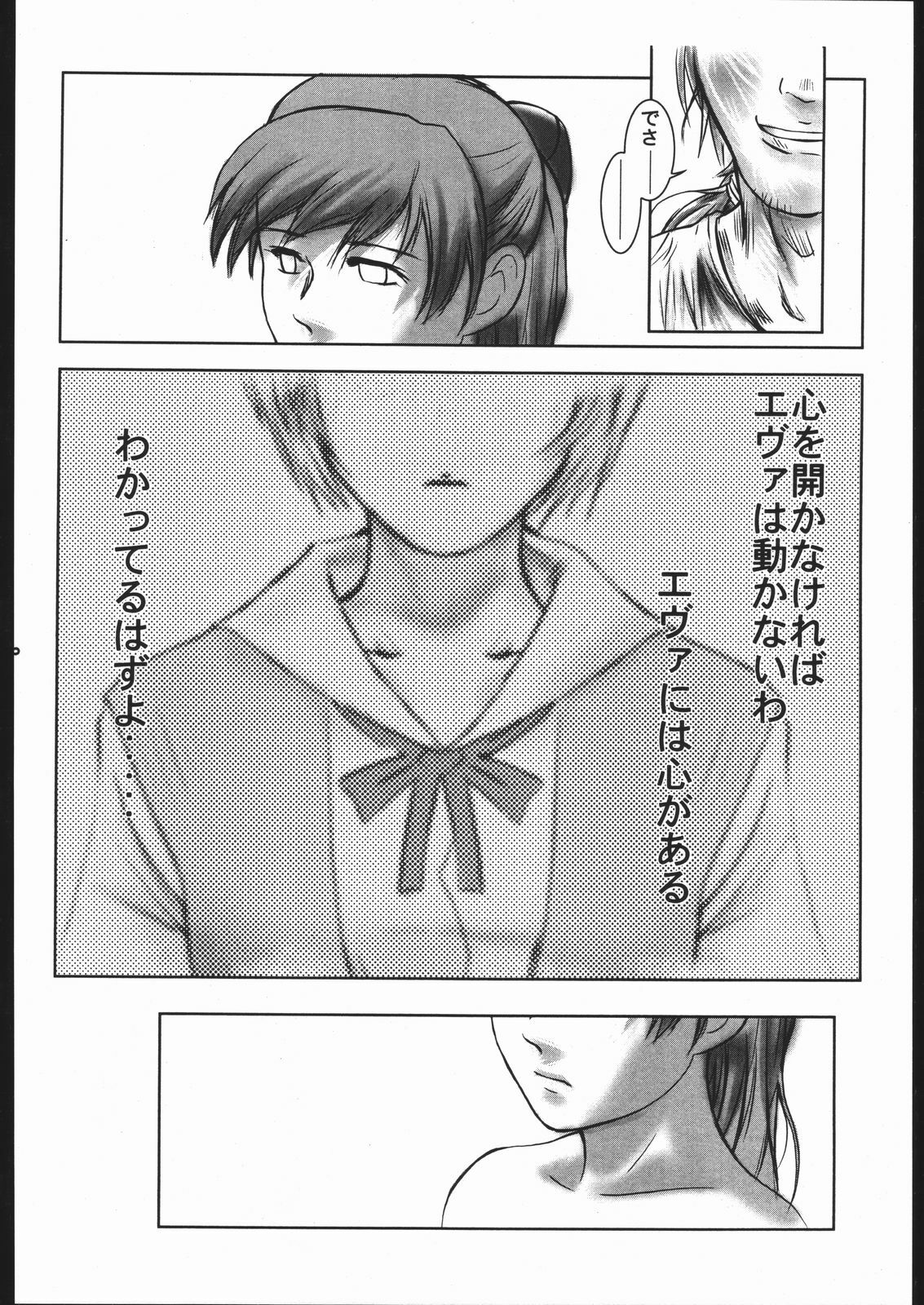 (CR21) [Jiraiya (MINE)] MINE SWEEPER (Various) page 7 preview
