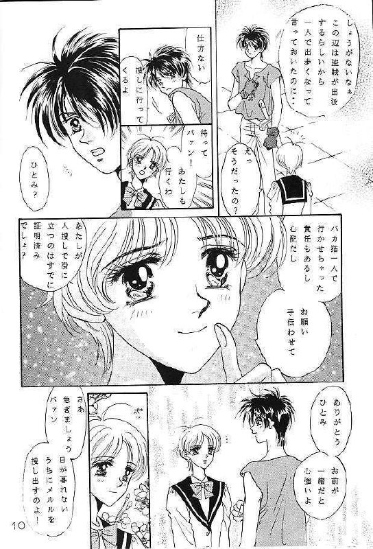 [Takara no Suzunari] Ousama to Watashi (Escaflowne) page 6 preview
