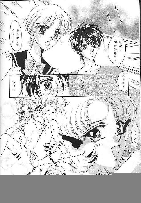 [Takara no Suzunari] Ousama to Watashi (Escaflowne) page 9 preview