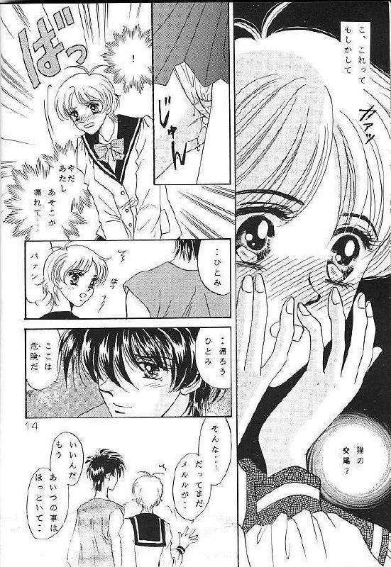 [Takara no Suzunari] Ousama to Watashi (Escaflowne) page 10 preview