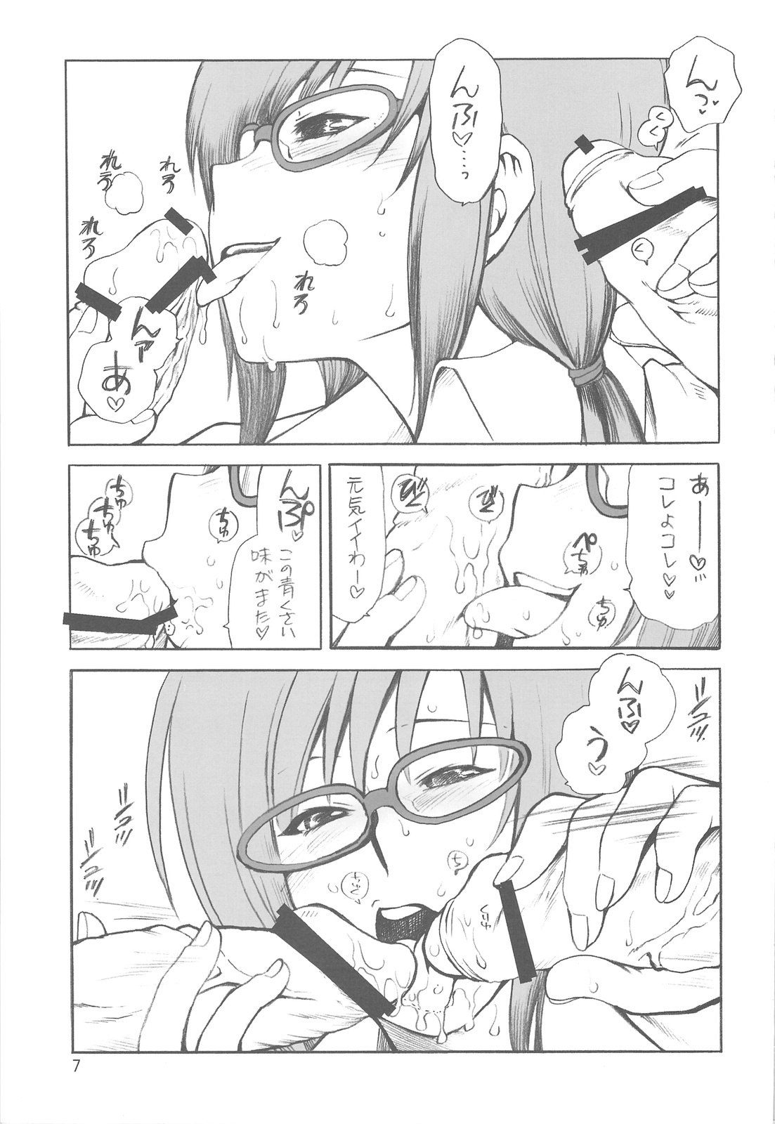 (C76) [Emode (Sanada Rin)] Miagete Goran Yoru no Hoshi o - Look up at the stars in the dark night sky (Rebuild of Evangelion) page 6 preview