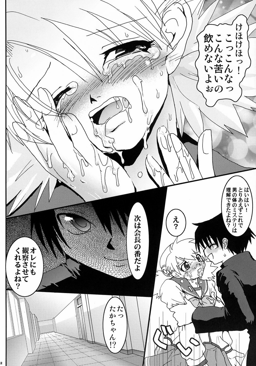 (ToHeartSai 2) [URAN-FACTORY (URAN)] Virgin Killer 02 (ToHeart 2) page 11 preview