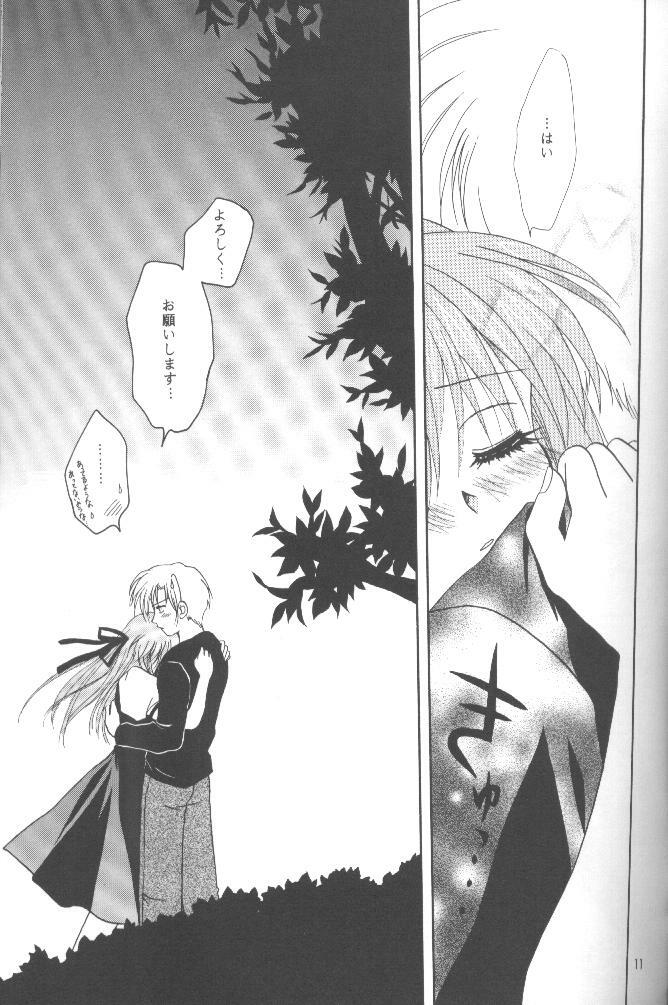 (CR28) [PLUM (Kanna)] Kanonizumu 5 (Air) page 10 preview