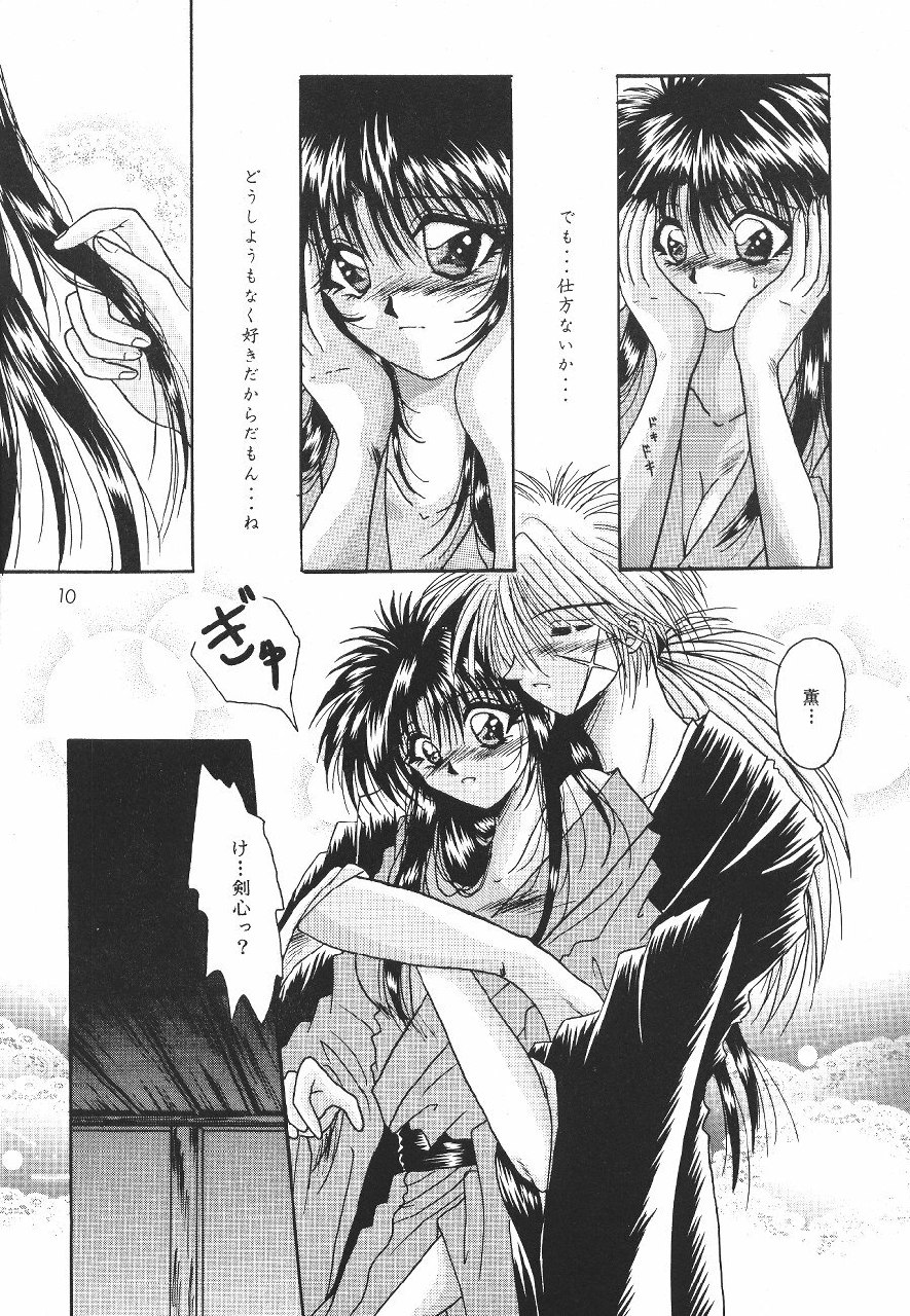 [Anysing World] Ai Yakko [Rurouni Kenshin] page 11 preview