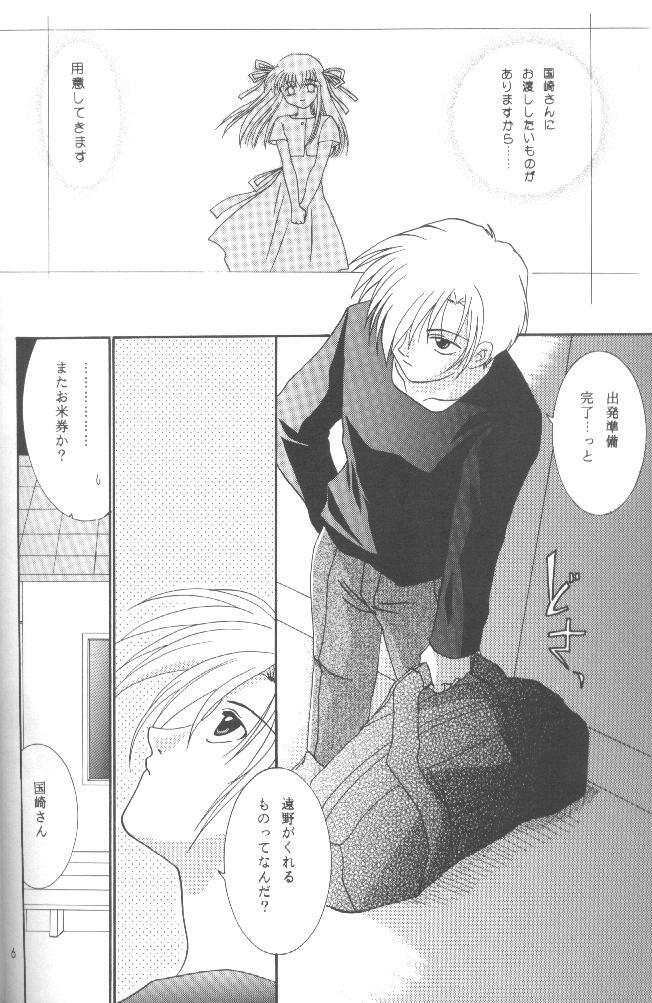(CR28) [PLUM (Kanna)] Kanonizumu 5 (Air) page 5 preview