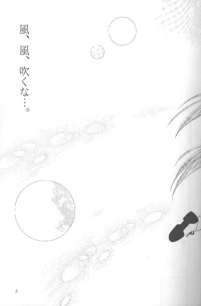 (CR28) [PLUM (Kanna)] Kanonizumu 5 (Air) page 4 preview