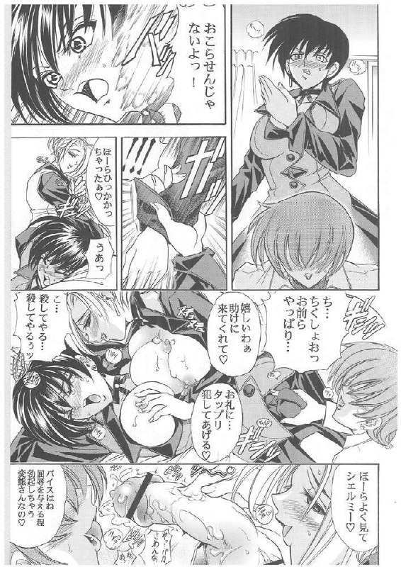 (C64) [Kawaraya Honpo (Kawaraya A-ta)] Hana - Maki no Roku - Hana no Toge (King of Fighters) page 6 preview
