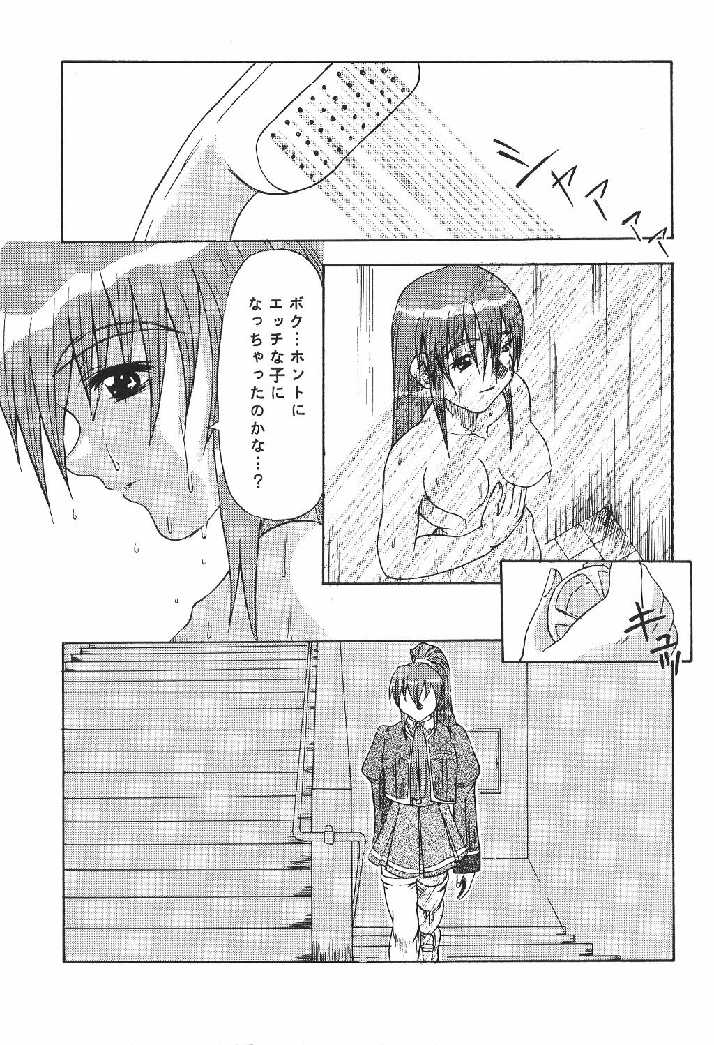 (C54) [Acid Noel (Mitsuki Rintarou)] Psychedelic Trip Move (Natural ~Mi mo Kokoro mo~) page 6 preview