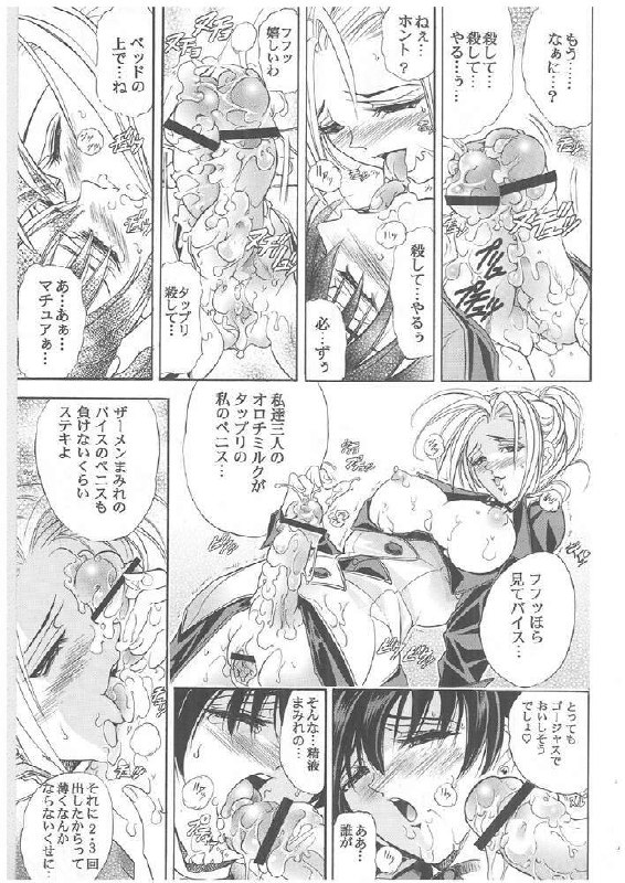 (C64) [Kawaraya Honpo (Kawaraya A-ta)] Hana - Maki no Roku - Hana no Toge (King of Fighters) page 10 preview