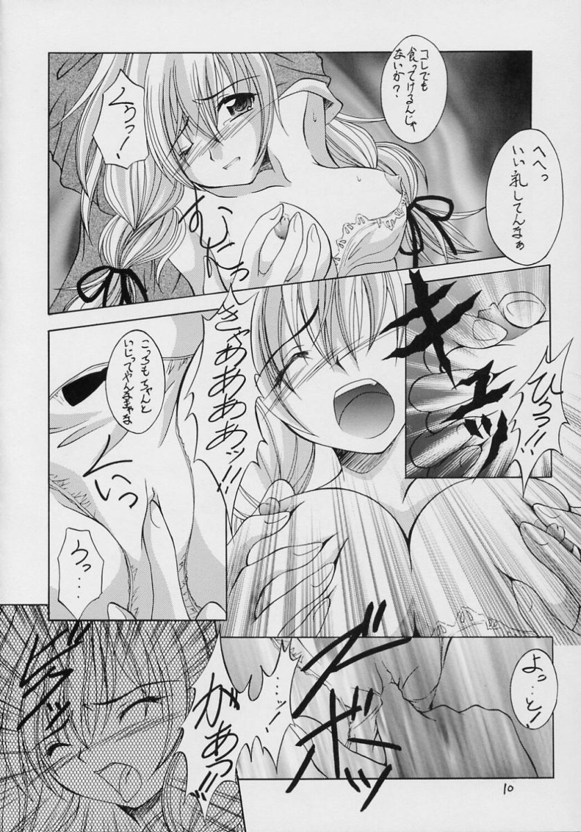 (C69) [RED RIBBON REVENGER (Makoushi)] Valhalla ~ Dainishou~ Fuyu no Arashi (Spiral) page 9 preview