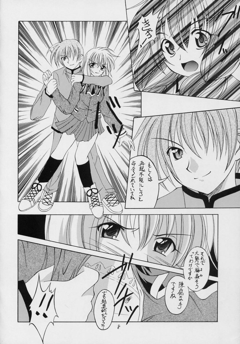(C69) [RED RIBBON REVENGER (Makoushi)] Valhalla ~ Dainishou~ Fuyu no Arashi (Spiral) page 7 preview