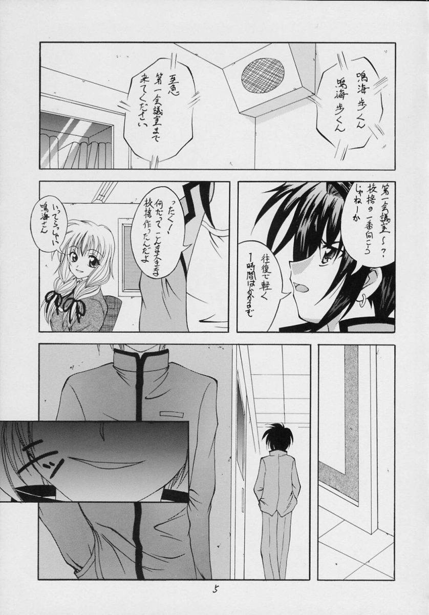 (C69) [RED RIBBON REVENGER (Makoushi)] Valhalla ~ Dainishou~ Fuyu no Arashi (Spiral) page 4 preview