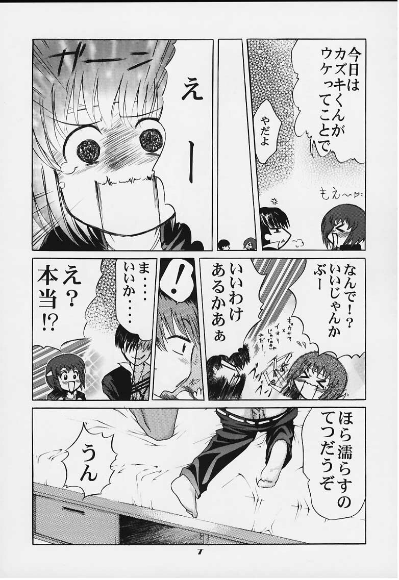 (C58) [Studio Wallaby (Fuu)] Reiko no Naisho! (Comic Party) page 6 preview