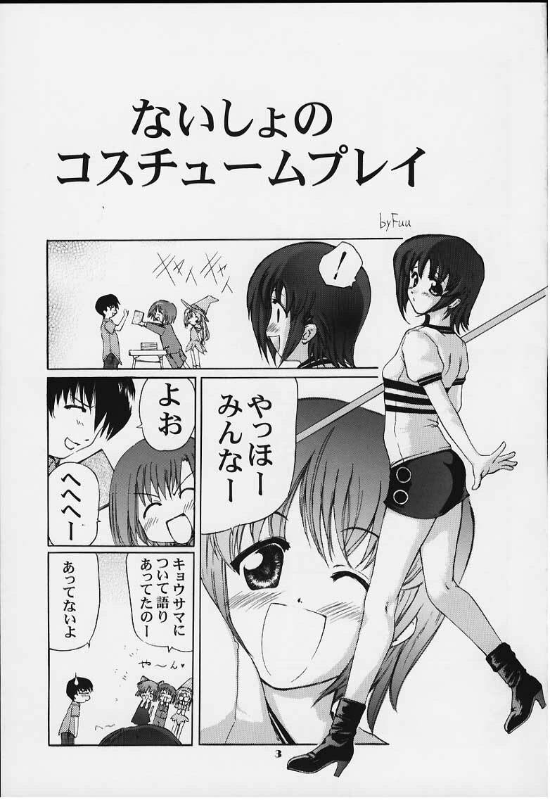 (C58) [Studio Wallaby (Fuu)] Reiko no Naisho! (Comic Party) page 2 preview