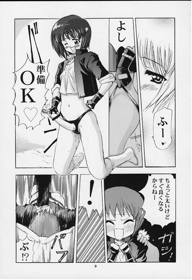 (C58) [Studio Wallaby (Fuu)] Reiko no Naisho! (Comic Party) page 8 preview