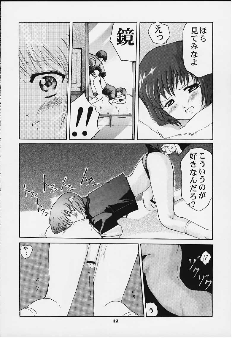 (C58) [Studio Wallaby (Fuu)] Reiko no Naisho! (Comic Party) page 11 preview