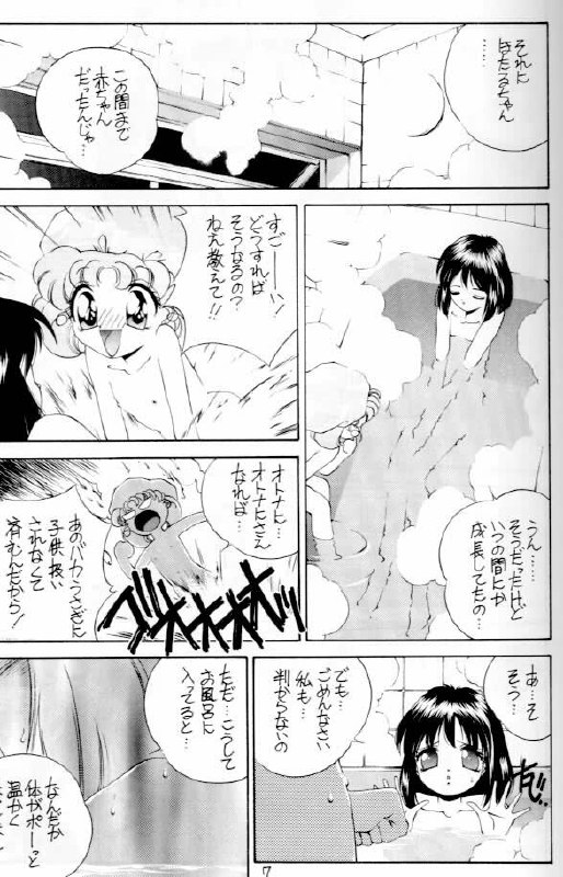 sbund (Sailor Moon)