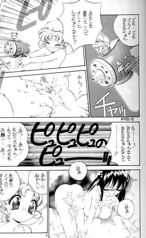 sbund (Sailor Moon) page 4 preview