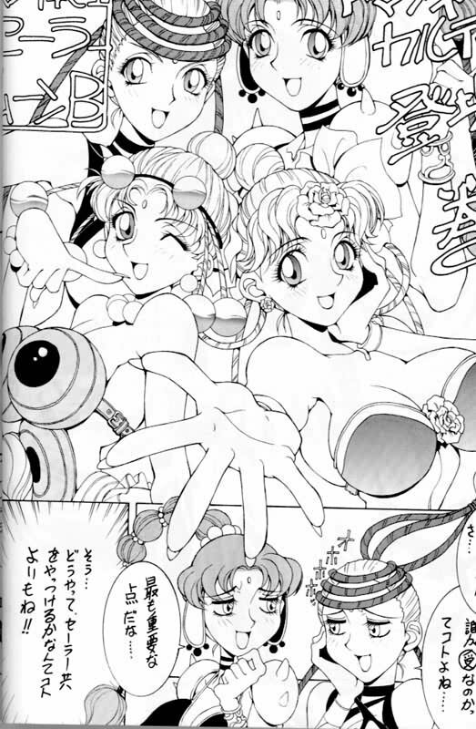 sbund (Sailor Moon) page 5 preview