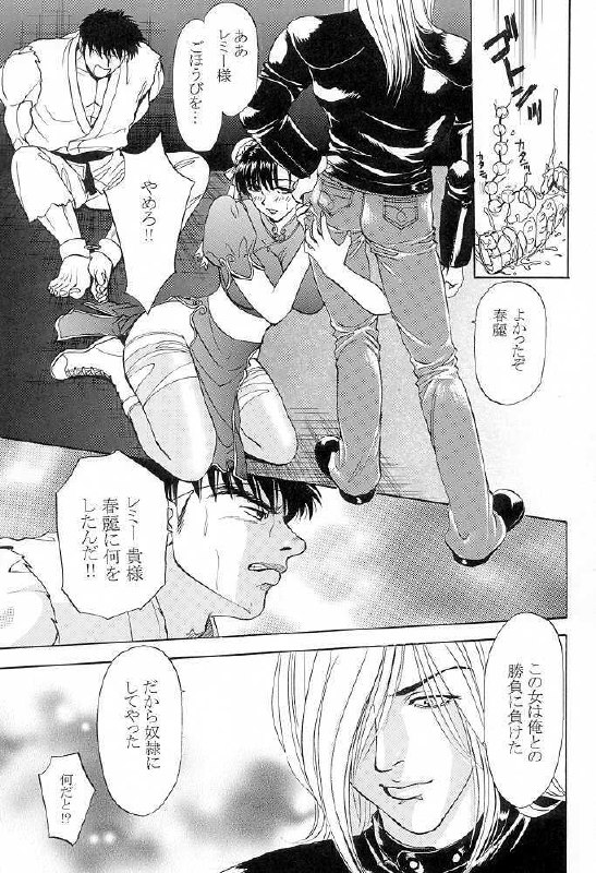 (C56) [Basic Champions (Various)] Chuugoku Onna / La Femme Chinoise (Street Fighter) page 7 preview