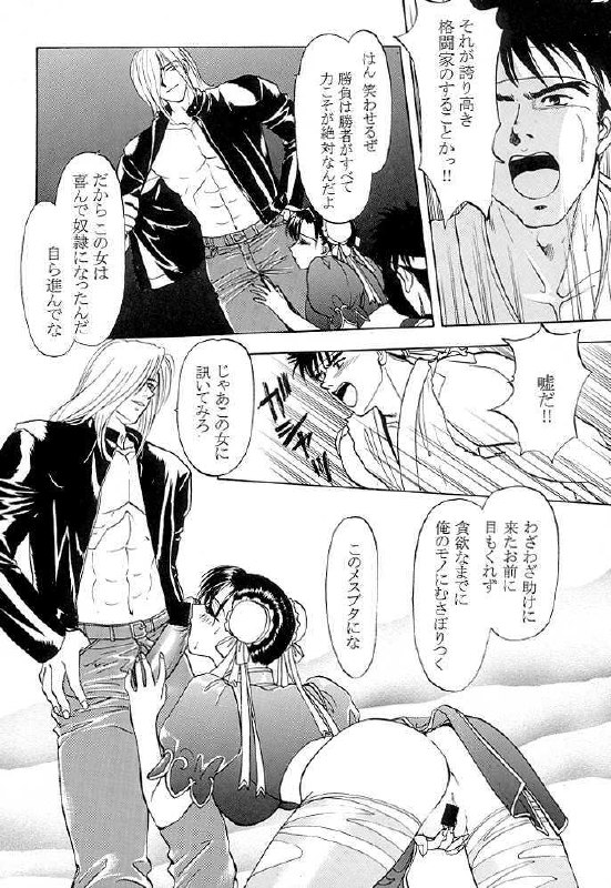 (C56) [Basic Champions (Various)] Chuugoku Onna / La Femme Chinoise (Street Fighter) page 8 preview