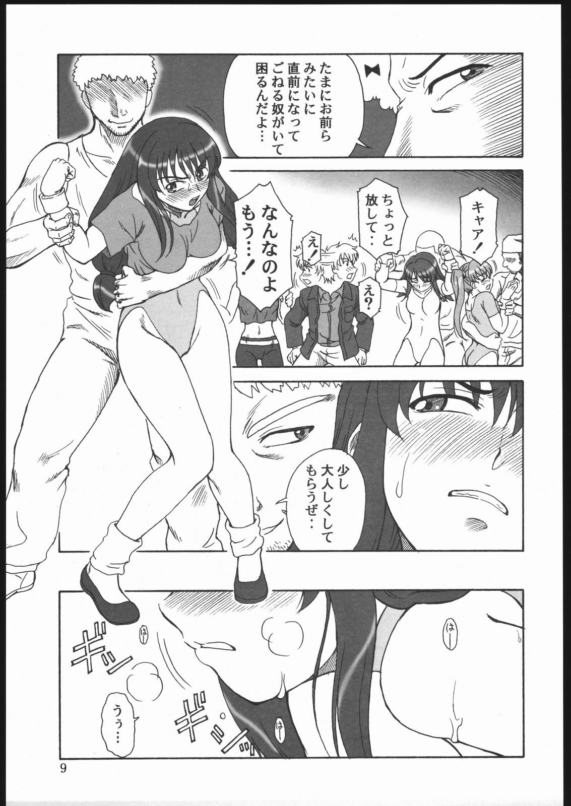 (C68) [Oretachi Misnon Ikka (Misnon the Great)] Gyokusai Kakugo 6 Kamikaze Attack!! (Kaleido Star) page 8 preview
