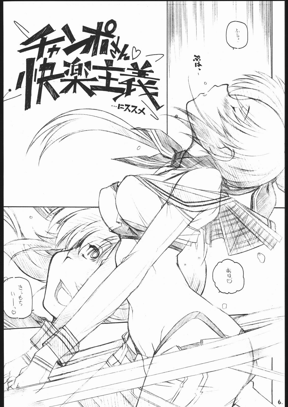 [Maruarai] Iroiro Senkou page 5 preview