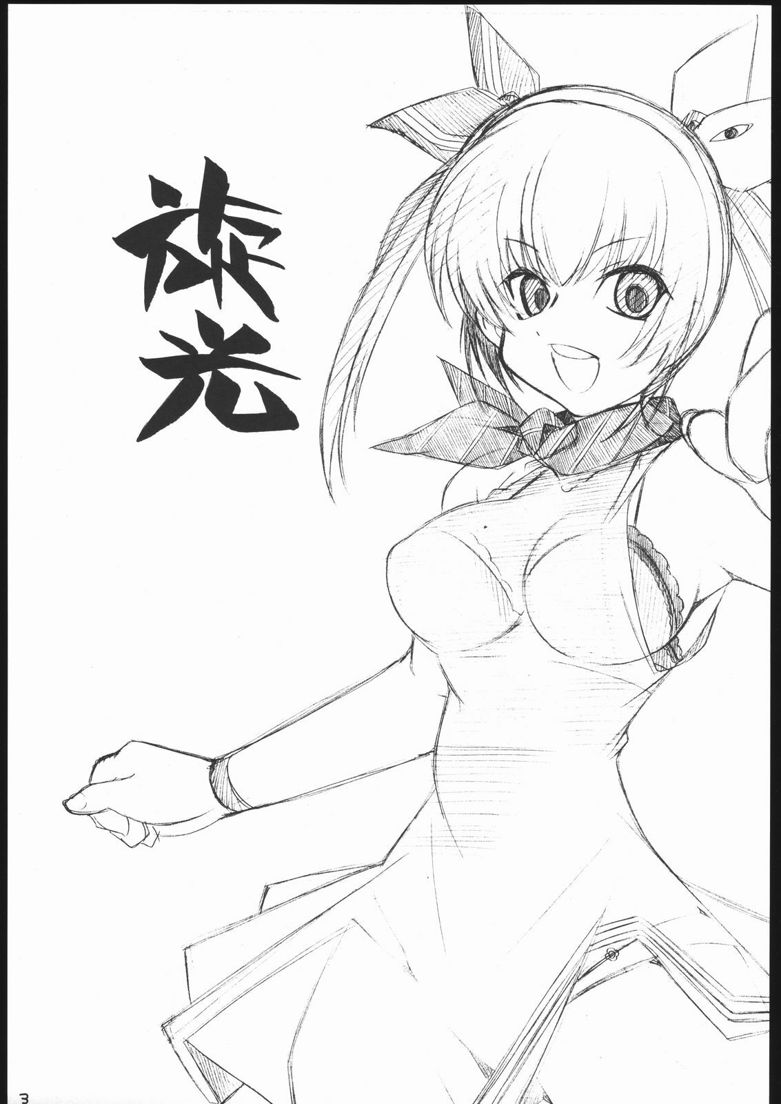[Maruarai] Iroiro Senkou page 2 preview