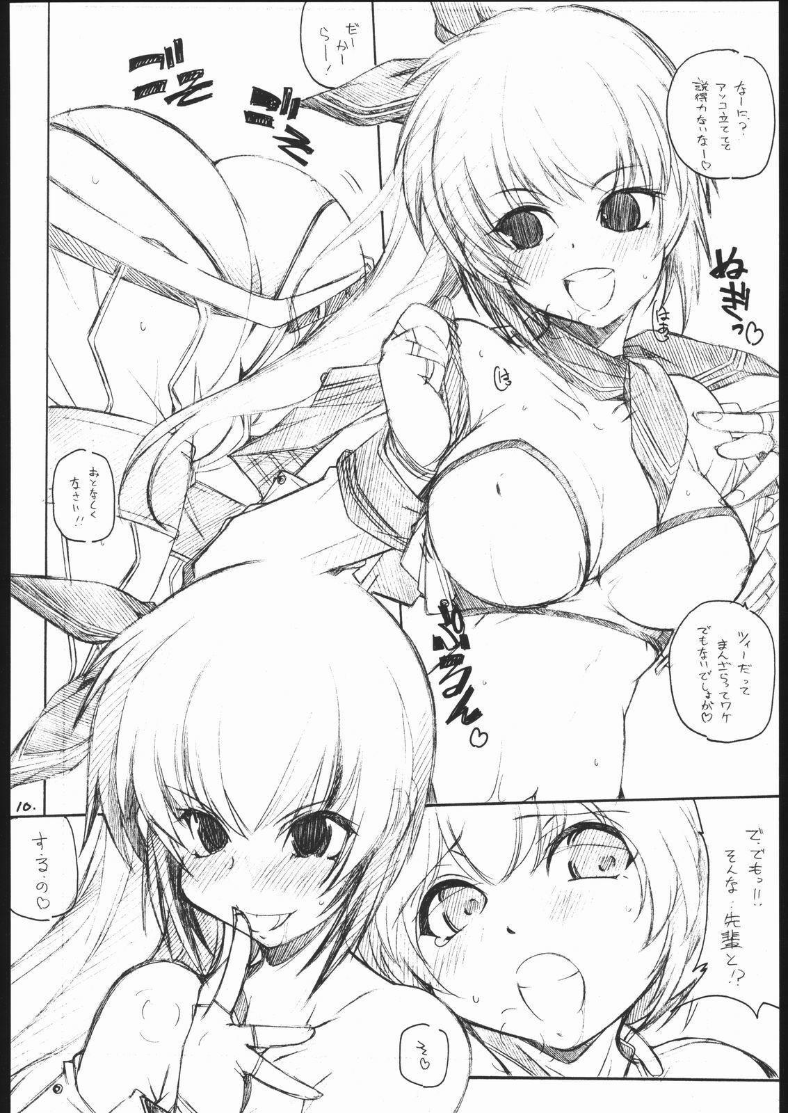 [Maruarai] Iroiro Senkou page 9 preview