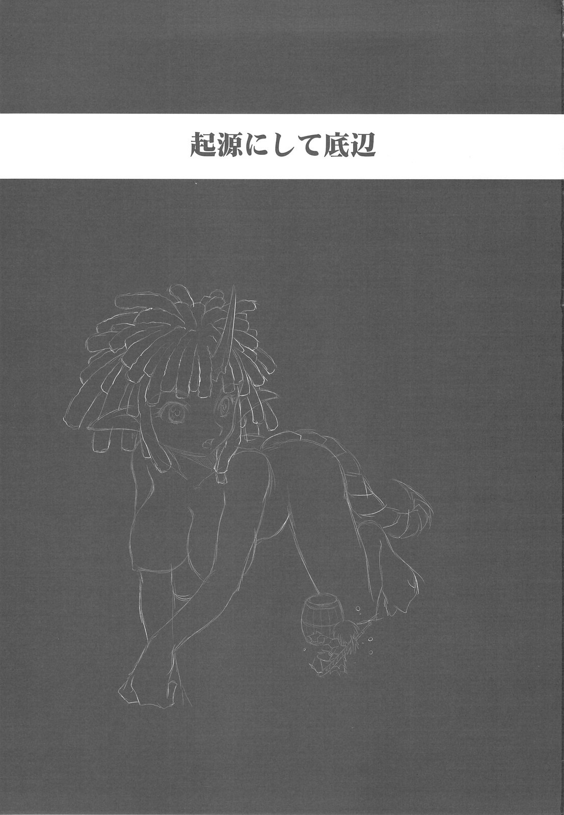 (C76) [MunchenGraph] Kigen Nishite Teihen (Monster Hunter) page 2 preview