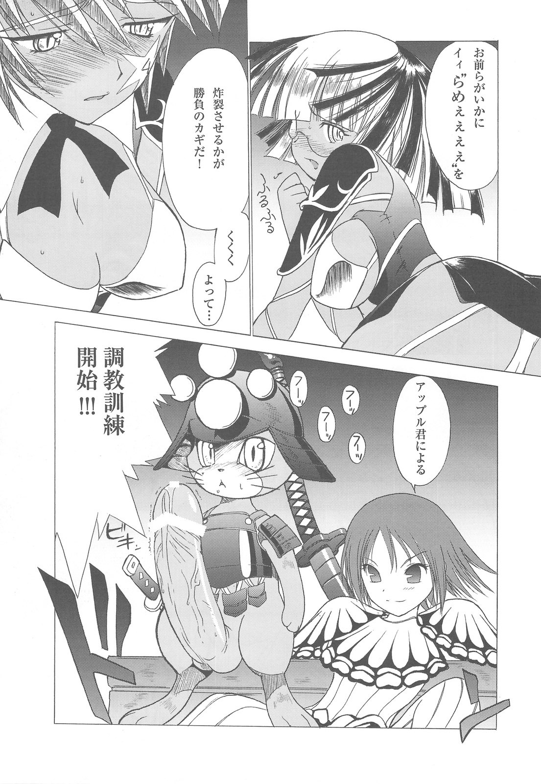 (C76) [MunchenGraph] Kigen Nishite Teihen (Monster Hunter) page 6 preview