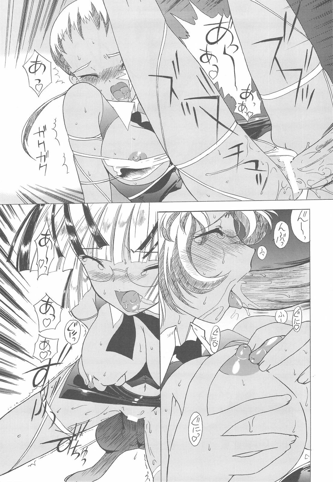 (C76) [MunchenGraph] Kigen Nishite Teihen (Monster Hunter) page 12 preview