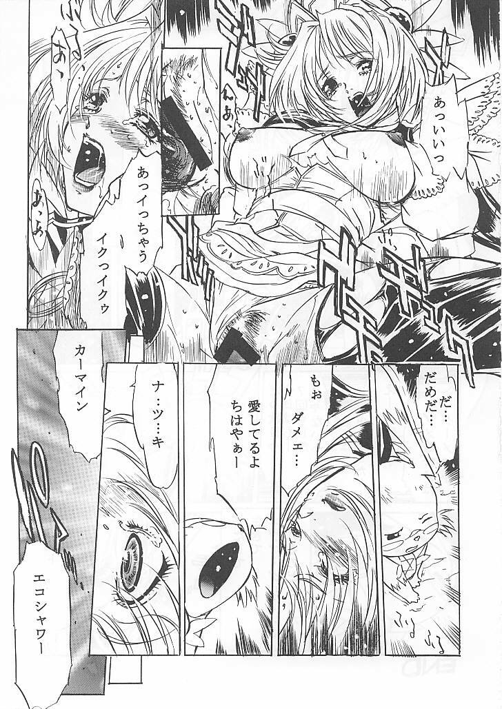 (C59) [Tange Kentou Club (Yokota Mamoru)] MAGICAL CENTURY (Magical Kanan) page 12 preview