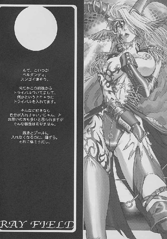 (CR29) [TEX-MEX (Red Bear)] GET BY WORK 2001. (Various) page 7 preview