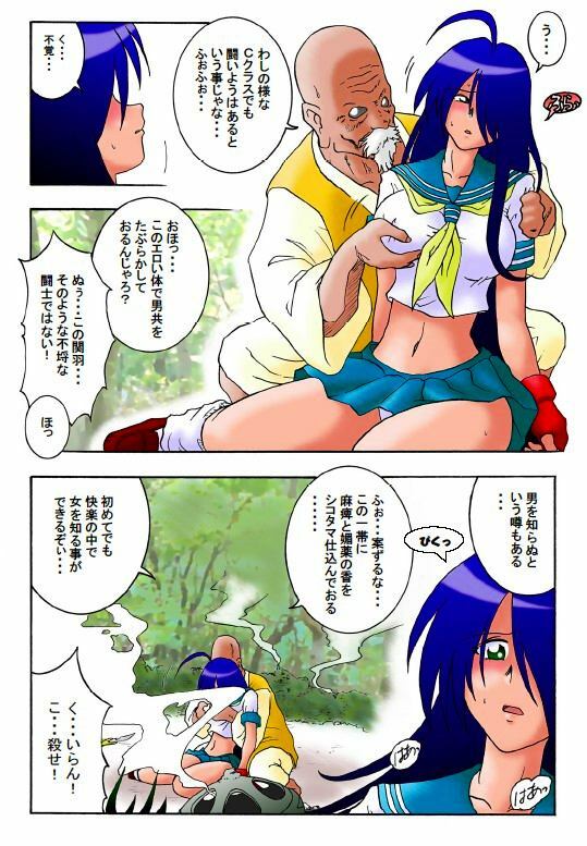 [Rascou (Rusera)] Hanamichi Azemichi Vol. 5 (Ikkitousen) page 5 preview
