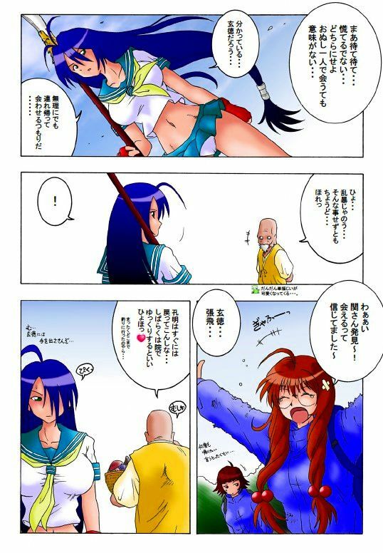[Rascou (Rusera)] Hanamichi Azemichi Vol. 5 (Ikkitousen) page 12 preview