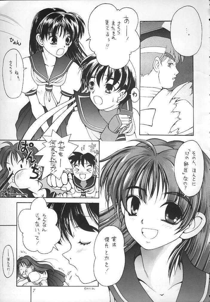 [Studio Mukon (Zyaroh Akira)] Minna, Hashire! (Street Fighter) page 4 preview