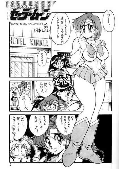 (C43) [Yabougumi (Kawamoto Hiroshi, Karma Tatsurou)] Yabou Senchou (Bishoujo Senshi Sailor Moon) page 4 preview