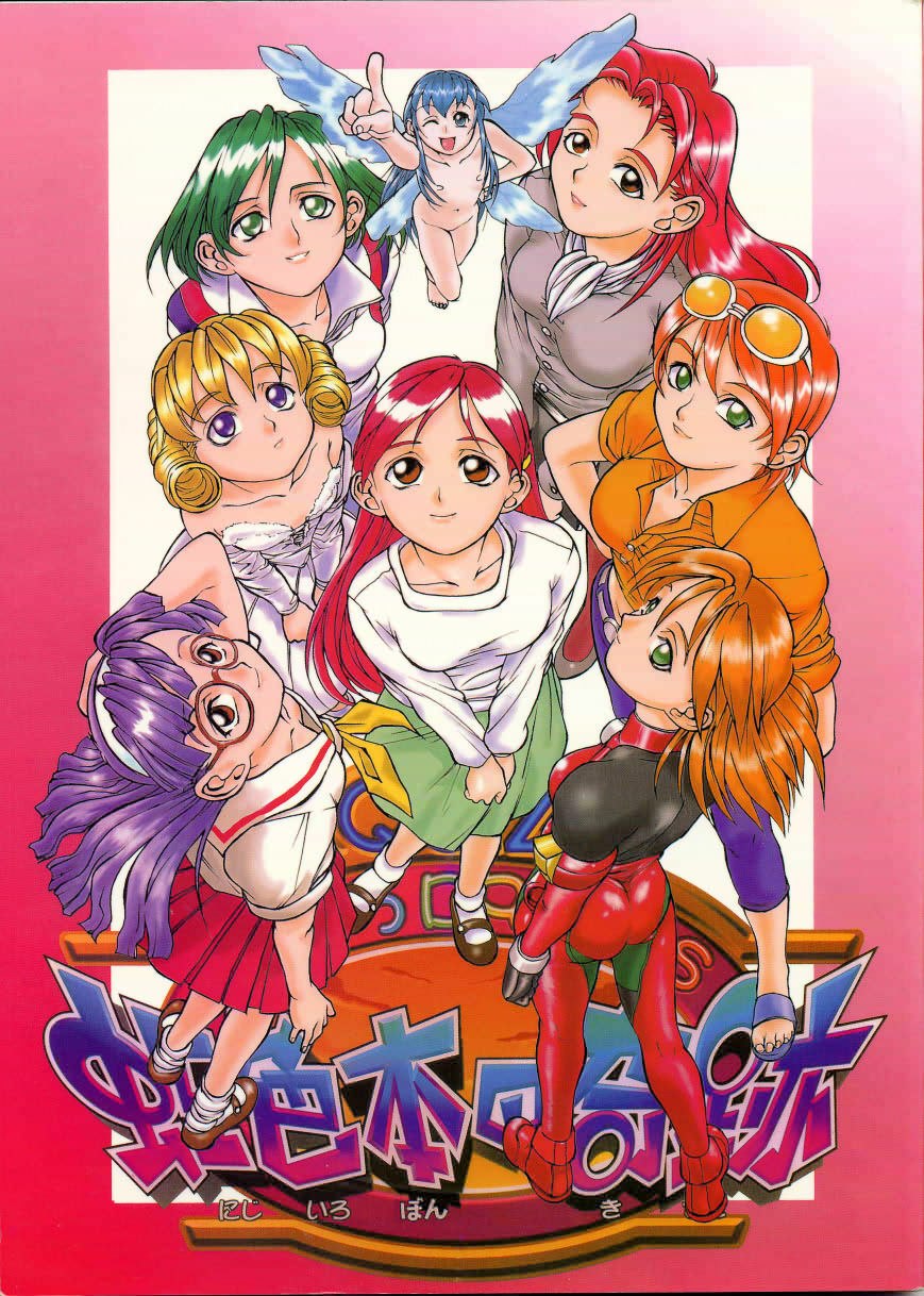 (C51) [Tex-Mex (Red Bear)] Nijiirobon no Kiseki - Miracle in Rainbow-Colored Street (Quiz Nanairo Dreams)