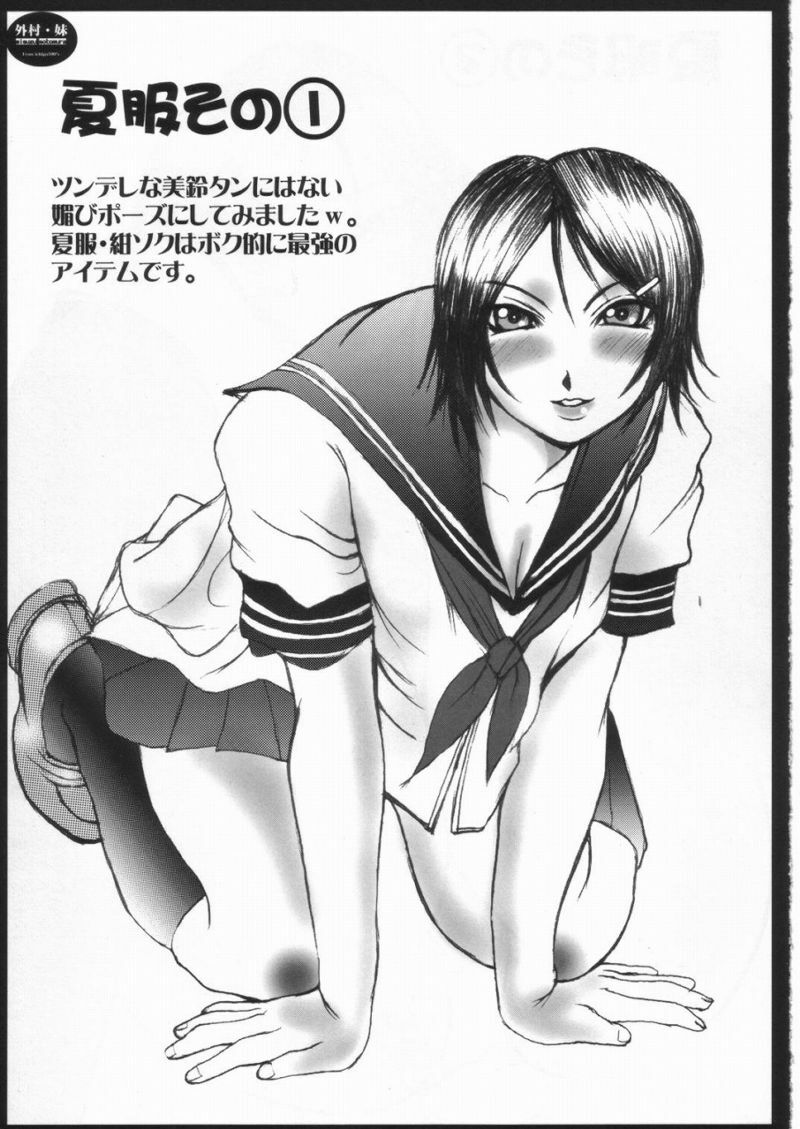 [Breakin' Bakery] Sotomura Imouto(Ichigo 100% Misuzu Sotamura) page 4 preview