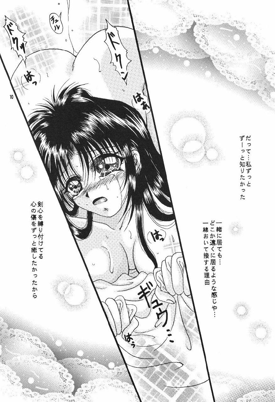 [Anysing World] Kurenai [Rurouni Kenshin] page 11 preview