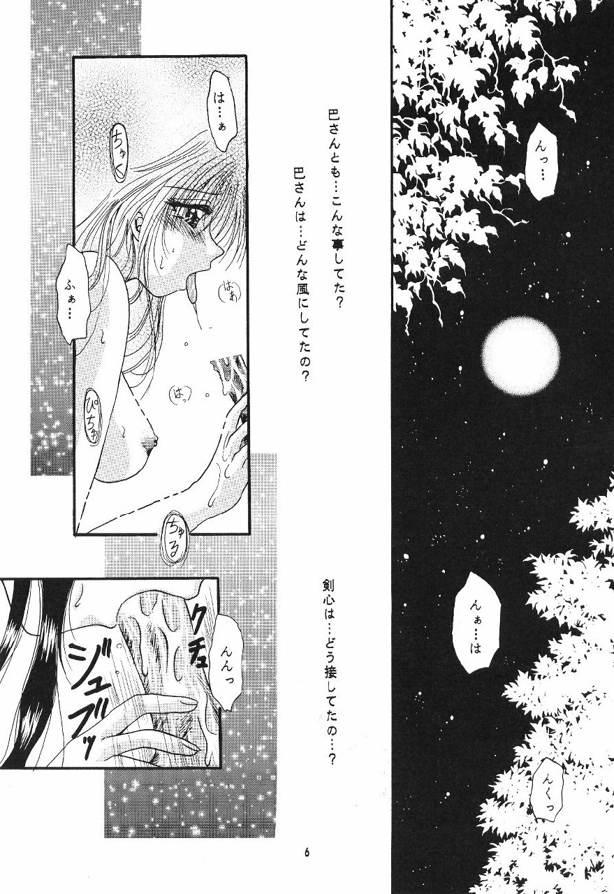 [Anysing World] Kurenai [Rurouni Kenshin] page 7 preview