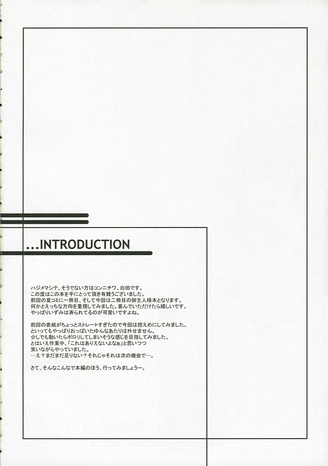 (C70) [waterwheel (Shirota Dai)] DISSIPATED MAIDEN (He is My Master) page 4 preview