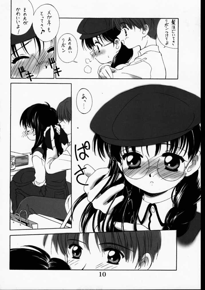 [Meisaku Network (Mizuno Makoto)] Vitamin Milk (Comic Party) page 5 preview