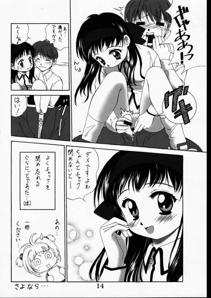 [Meisaku Network (Mizuno Makoto)] Vitamin Milk (Comic Party) page 9 preview