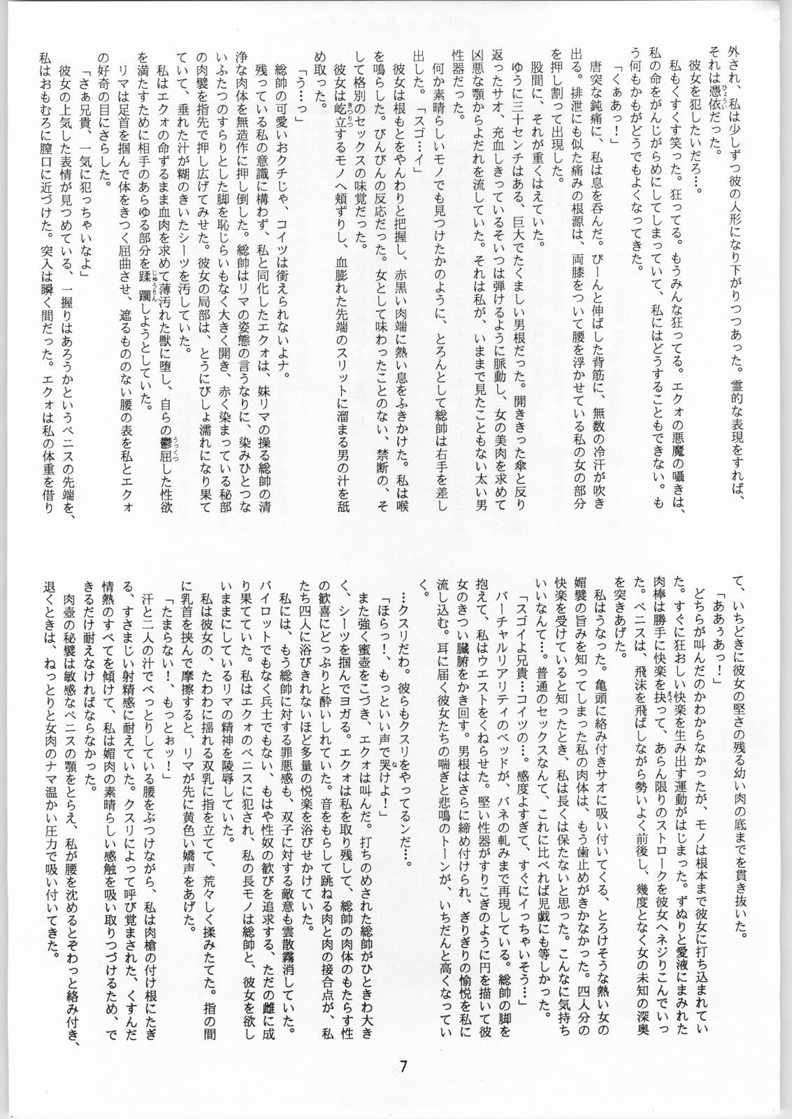 [CABLE HOGUE UNIT (Various)] Crossing the Line Round Three (Gundam 0080) page 8 preview