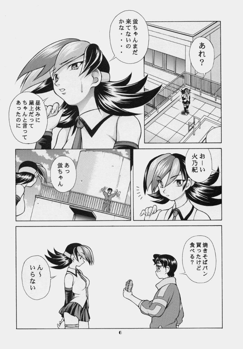 [Studio Wallaby (Various)] Vitamin-B7 (Betterman) page 5 preview