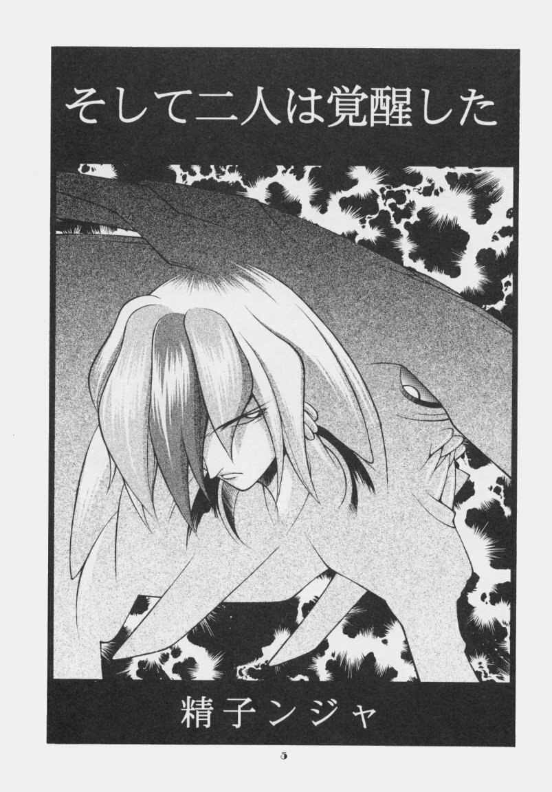 [Studio Wallaby (Various)] Vitamin-B7 (Betterman) page 4 preview