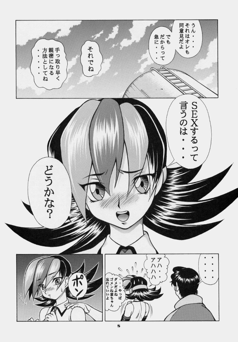[Studio Wallaby (Various)] Vitamin-B7 (Betterman) page 7 preview